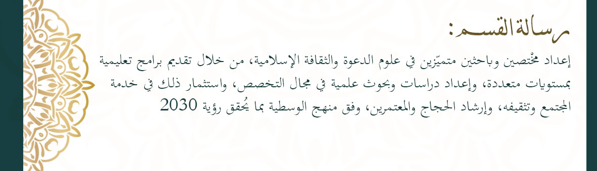 الرسالة